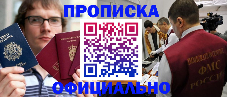 временная регистрация адрес в Тереке