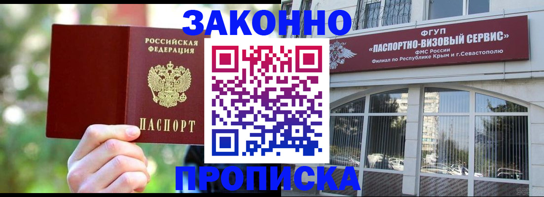 временная регистрация гарантия в Тереке