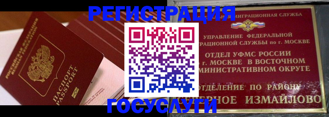 прописка иностранных граждан в Тереке