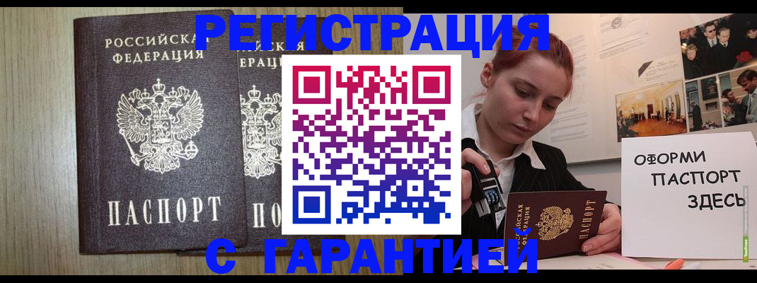 прописка поиск в Тереке
